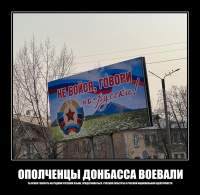 ОПОЛЧЕНЦЫ ДОНБАССА ВОЕВАЛИ