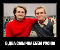 В ДВА СМЫЧКА ЕБЁМ РУСНЮ