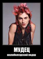 МУДЕЦ