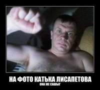 НА ФОТО КАТЬКА ЛИСАПЕТОВА